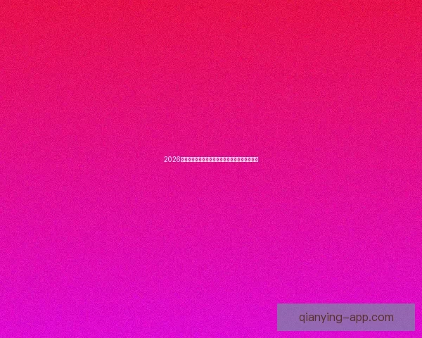 2026世界杯墨西哥赛场风云再起全球足球盛宴即将开幕