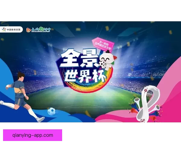 世界杯竞猜红包狂欢盛宴火热开启球迷互动赢大奖激情预测共享足球荣耀时刻 世界杯竞猜红包狂欢盛宴火热开启球迷互动赢大奖激情预测共享足球荣耀时刻