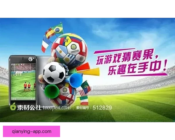 权威足球竞猜官网最新玩法指南与投注技巧全解析